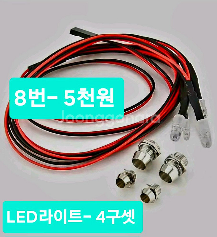 RC카1:10전용~튜닝UP부속,알씨카전용공구*개별판매*--4