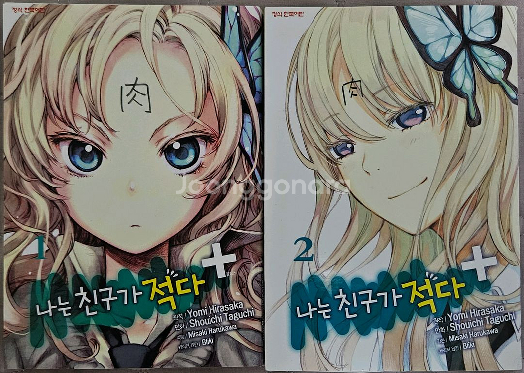 나는 친구가 적다 플러스 (1~2 완결)--0