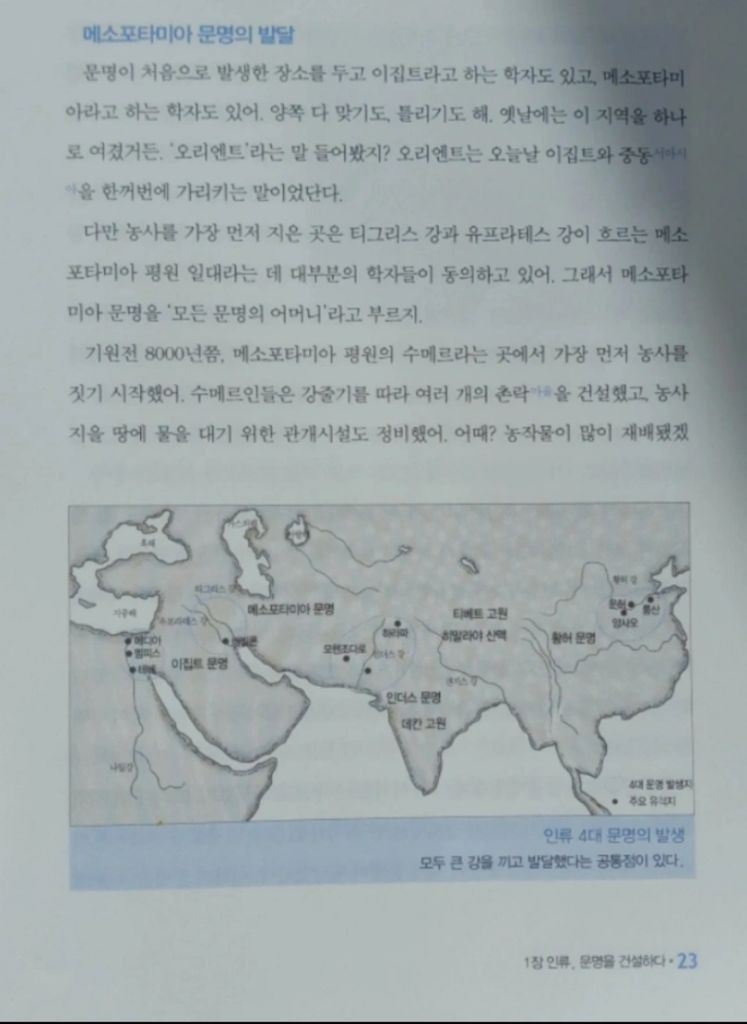 재밌는 세계사 시리즈*4권 이미지