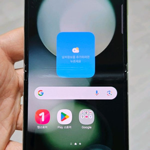 갤럭시 Z플립5 민트 256GB A급 싸게 팝니다.