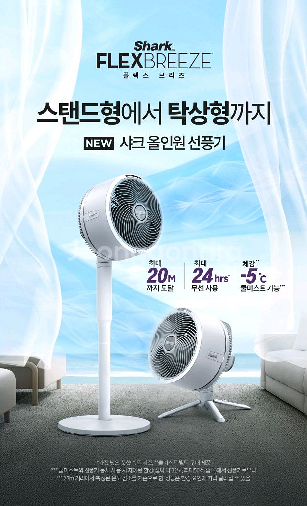 샤크닌자) 올인원 무선선풍기 미개봉 새제품--0