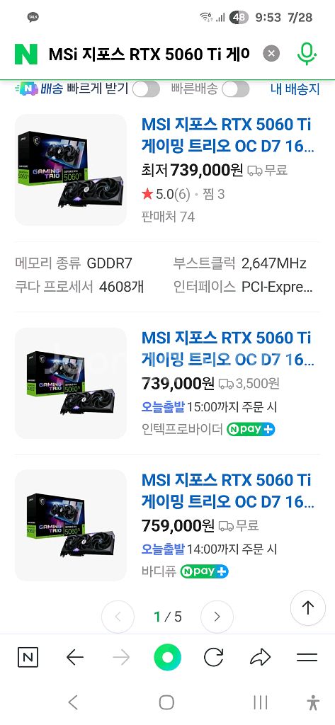 MSi 5060Ti 게이밍트리오 OC D7 16gb--4
