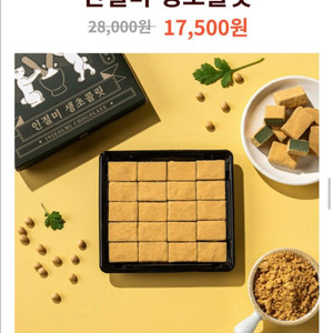 여수 쓕 생초콜릿5종을 물물교환으로 구합니다