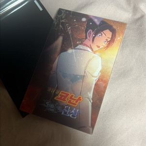 코난 교환
