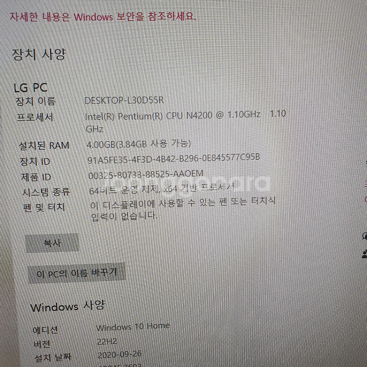 화질좋은 올인원pc lg22v27 일체형 pc 컴퓨터--7