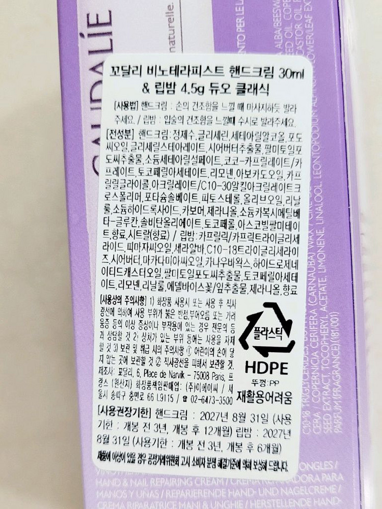 꼬달리 핸드 앤 립 듀오 핸드크림 30ml + 립밤 4--1