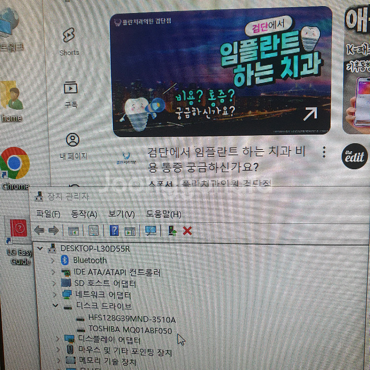 화질좋은 올인원pc lg22v27 일체형 pc 컴퓨터--5