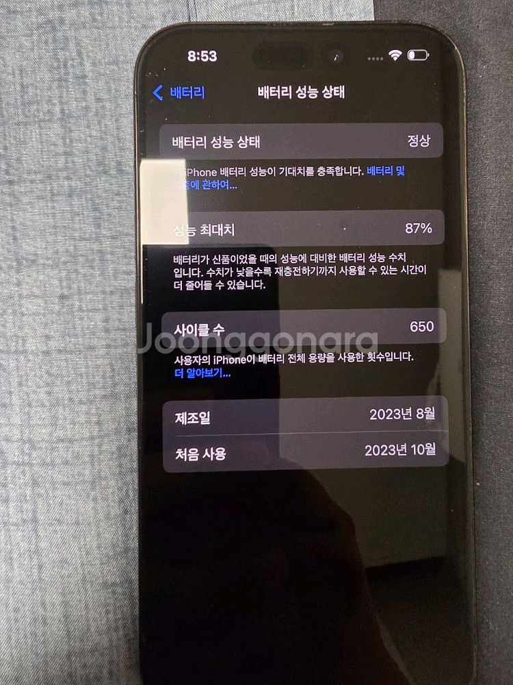 아이폰15pro 티타늄 블루 마지막가격--6