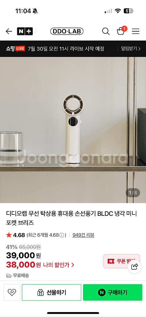 디디오랩 손선풍기--0