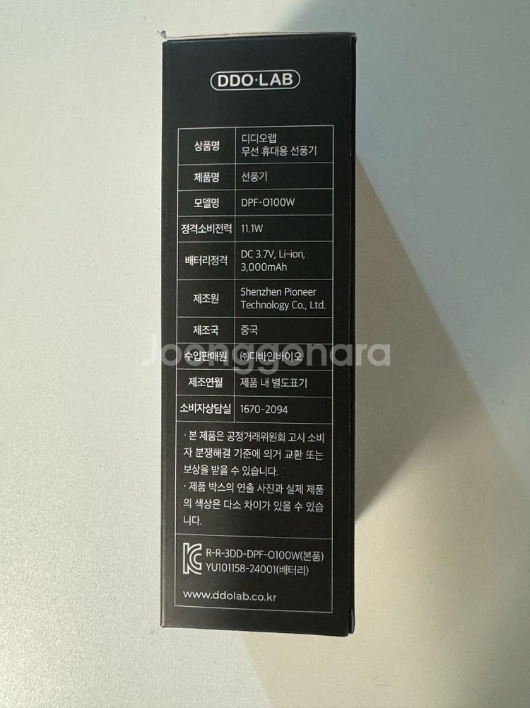 디디오랩 손선풍기--1