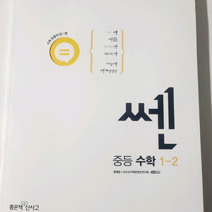 쎈(1-2,2-2)