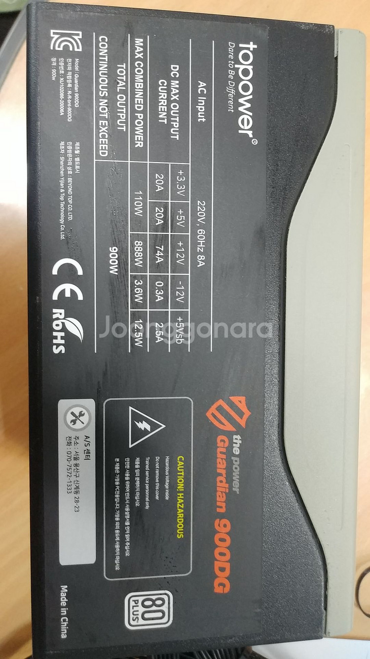 탑파워 900W (AS 3년 이상 남음)--0
