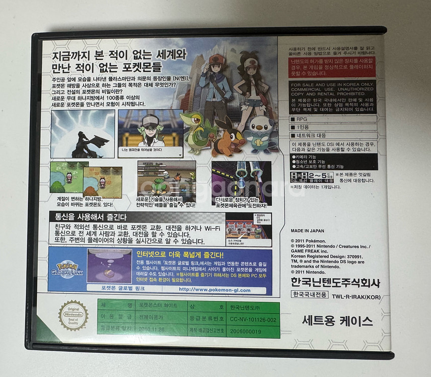 포켓몬스터 기라티나, 소울실버, 화이트--2