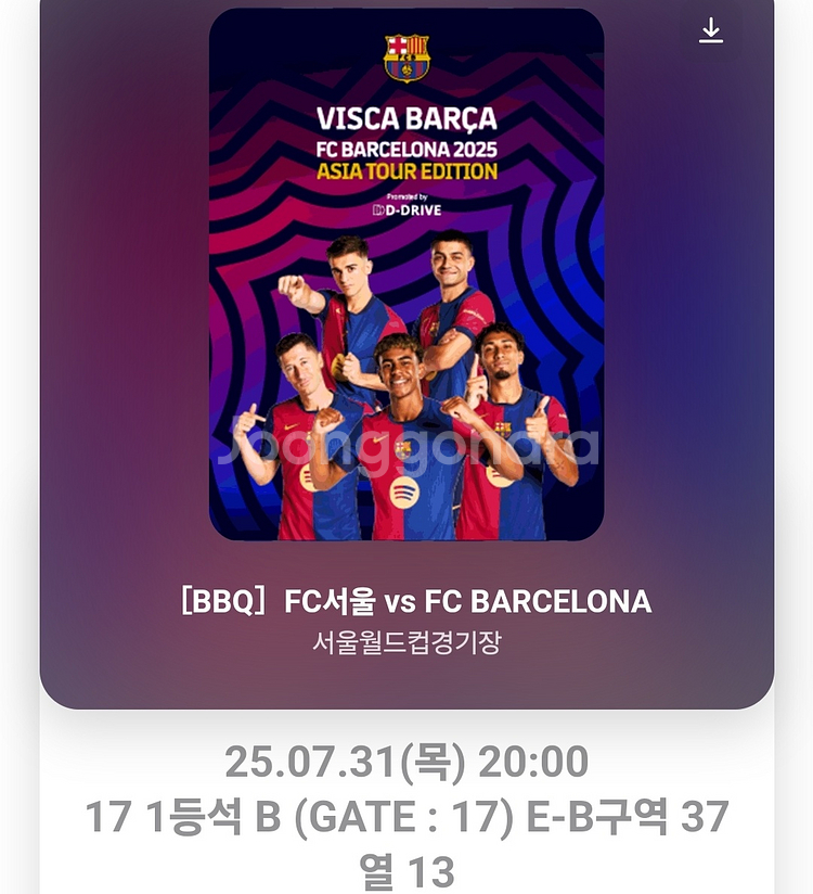 상암월드컵 축구경기 7월31일 바르셀로나--1
