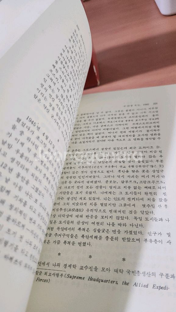 우리시대의 한삶 갈브레이드 회고록 한글판+영문판--2