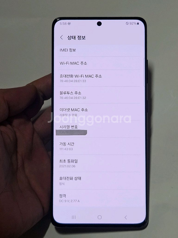 갤럭시S21 울트라 256GB 팬텀블랙 판매합니다--5