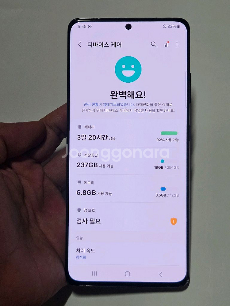 갤럭시S21 울트라 256GB 팬텀블랙 판매합니다--6