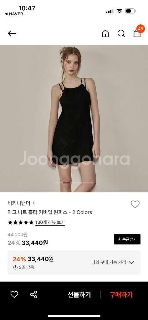 비키니밴더 마고 수영복 커버업--0