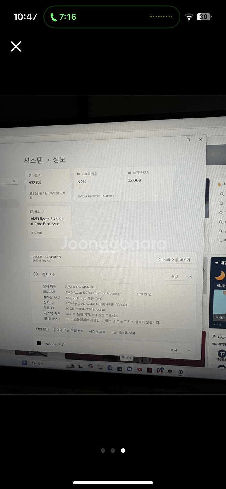 화이트 조립 PC RTX 4060 Ti--2