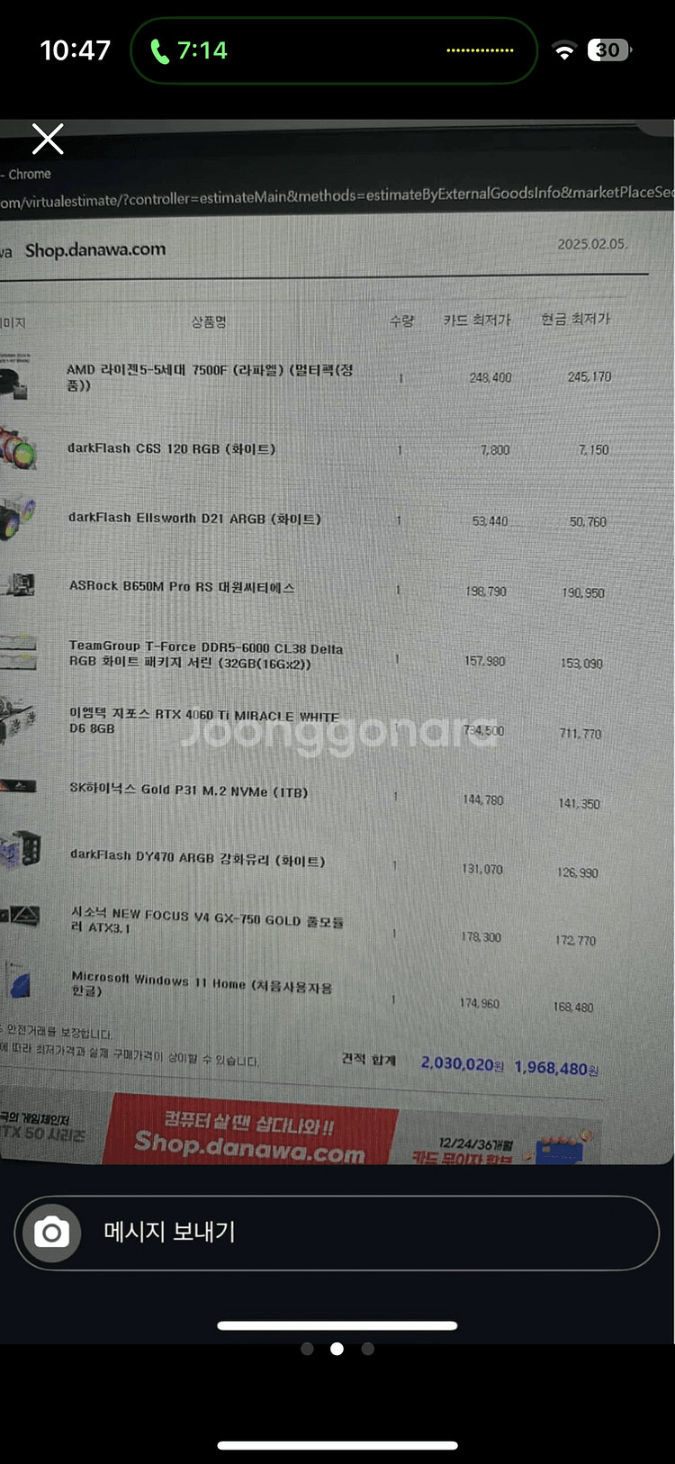 화이트 조립 PC RTX 4060 Ti--1