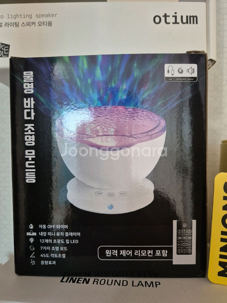 오티움 물결 바다 조명 무드등--0