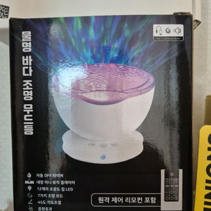 오티움 물결 바다 조명 무드등