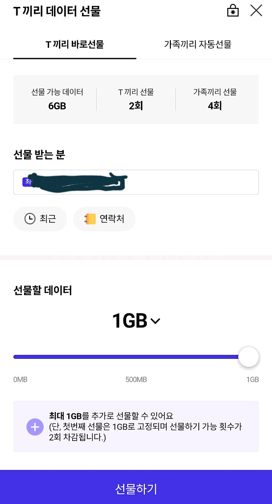 SKT 데이터 팝니다--1