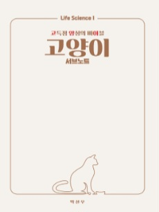 박선우 날개 모의고사 시즌1,2,고양이 서브노트 교재--2