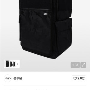 본투윈 B1 패치버전 블랙카모 새상품