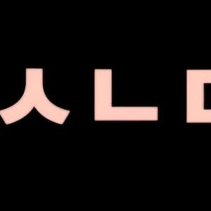 211718-4((ㅈㄱ/ㅈㄷ