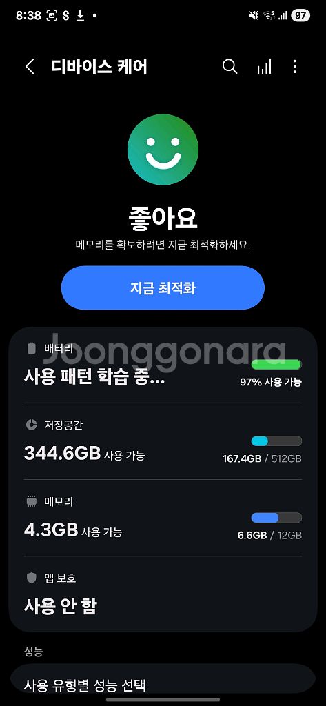 갤럭시 s25울트라 512 자급제 제이드그린--8