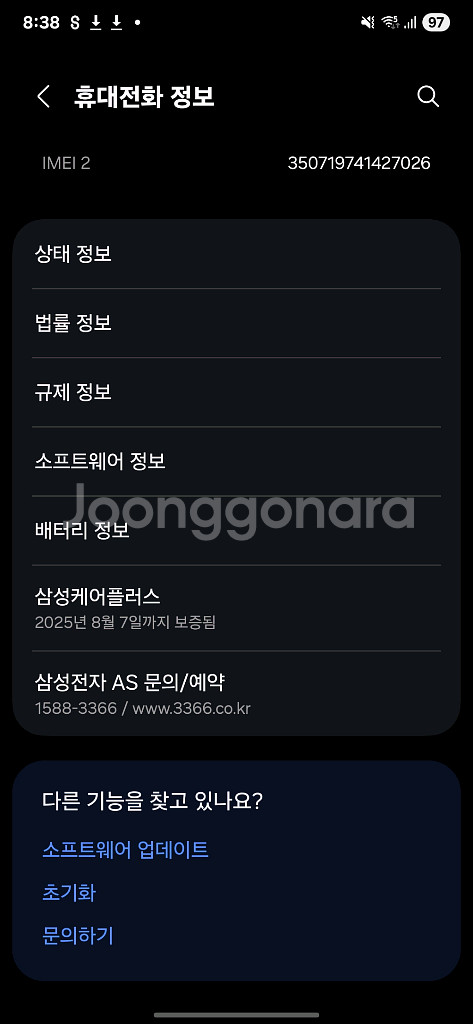 갤럭시 s25울트라 512 자급제 제이드그린--6