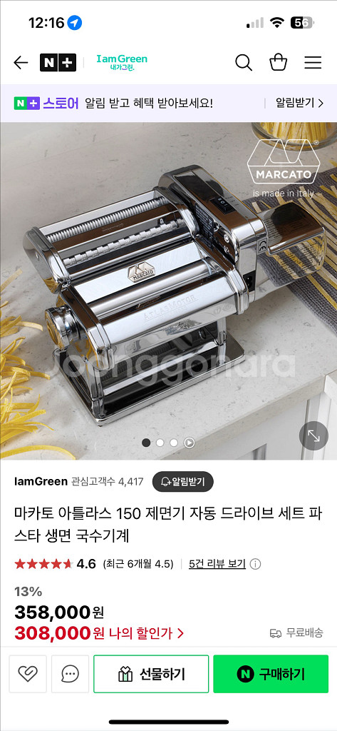 [새상품] 마카토 아틀라스 150--0
