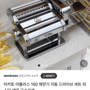 [새상품] 마카토 아틀라스 150