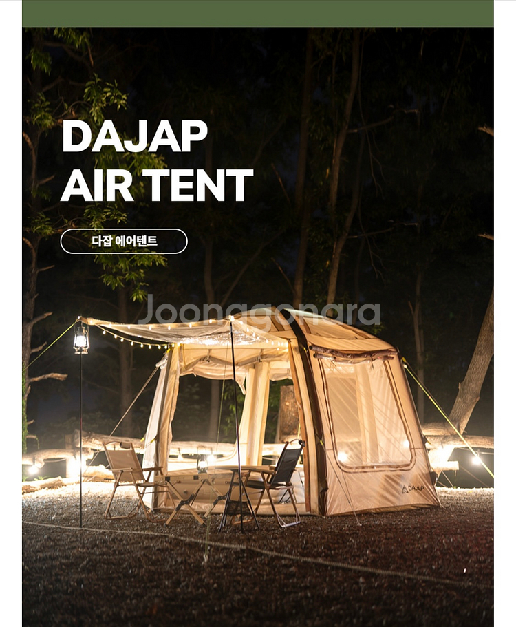 다잡 육각 쉘터 에어텐트 5~6인용/그라운드시트,도킹--0