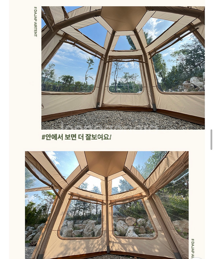 다잡 육각 쉘터 에어텐트 5~6인용/그라운드시트,도킹--2