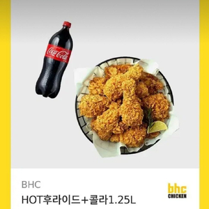 BHC 핫후라이드 치킨+콜라 기프티콘