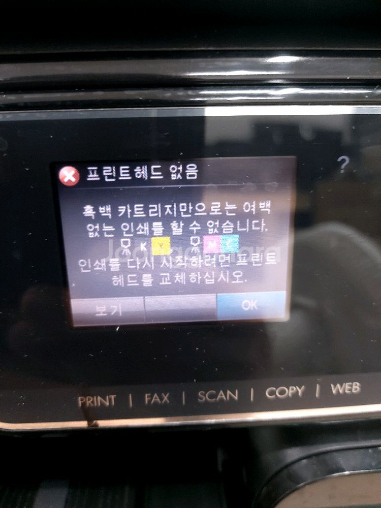 HP officejet 8500a 스페셜에디션 복합기--2