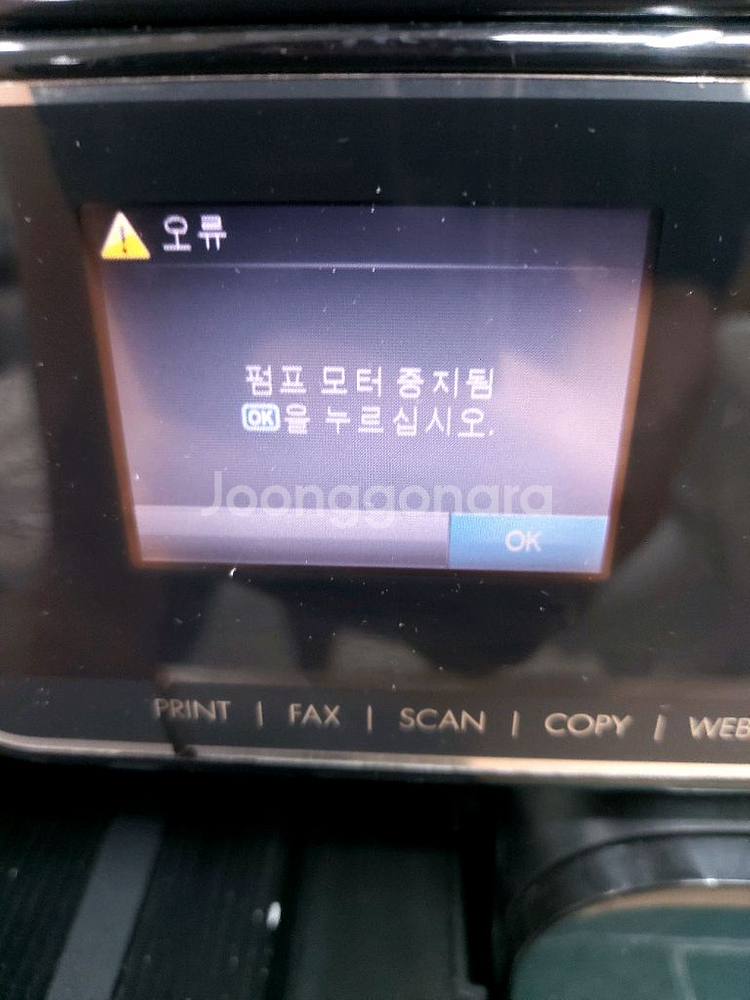 HP officejet 8500a 스페셜에디션 복합기--1