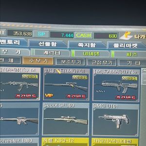 서든어택 sp7444 일괄판매
