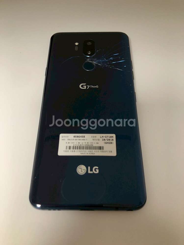 LG G7 블루 기기 판매(14587)--1