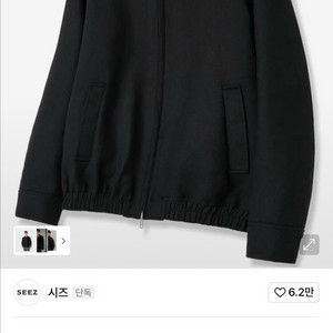 시즈 플랩 트윌 해링턴 자켓