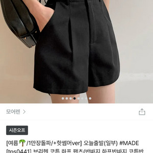 검정 하이웨스트 면바지