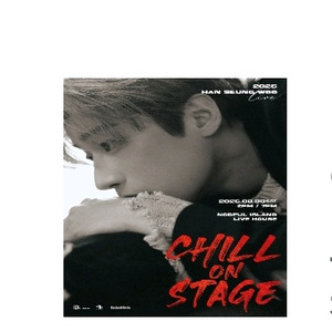한승우 콘서트 대리티켓해드려요