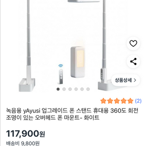 yAyusi 거치대 사용한적 단 한번도 없음 ㅜ