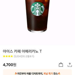 스벅아아 1장 3500