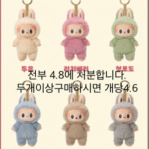 마카롱 라부부 하이라이트 라부부