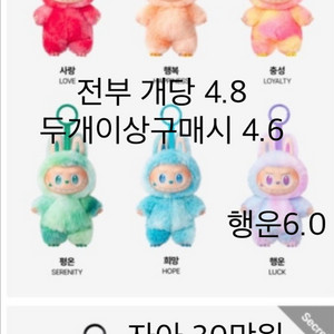 라부부 정품 하이라이트 & 마카롱 새제품 팝니다