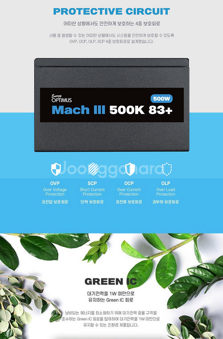 Mach III 500K 500W옵티머스파워(택포)--6