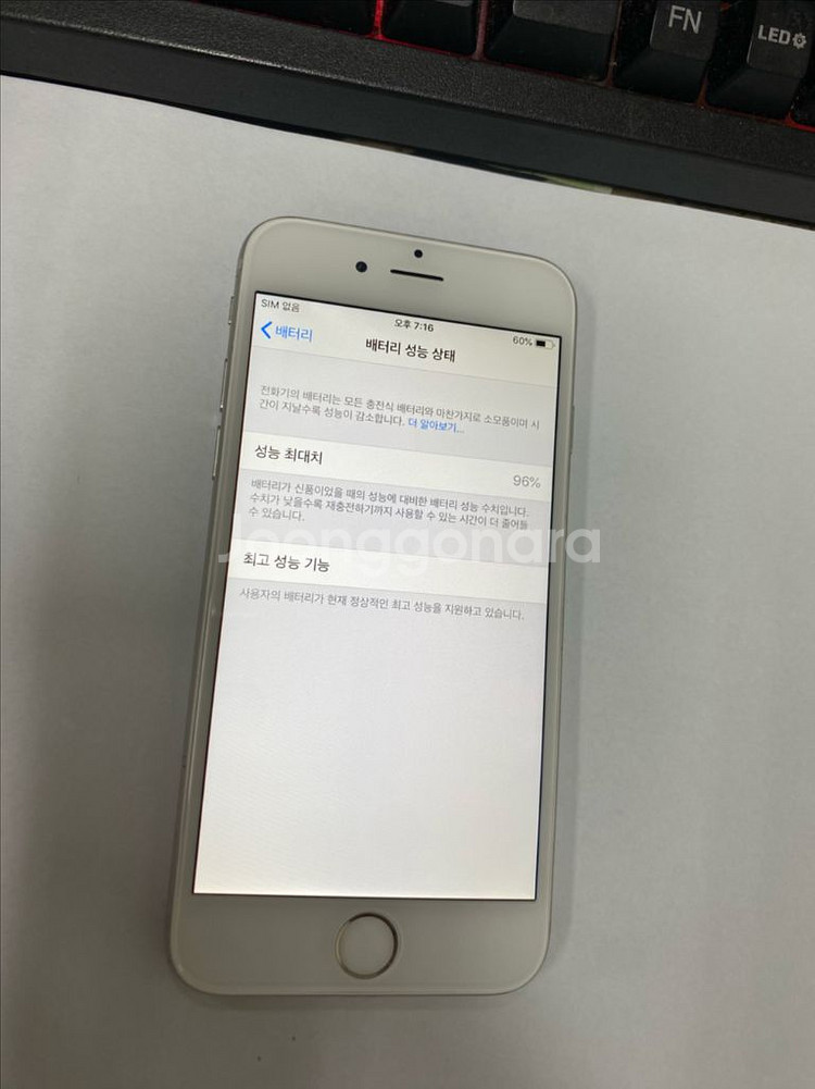 아이폰6 실버 액정SS급 64G 인스타--2